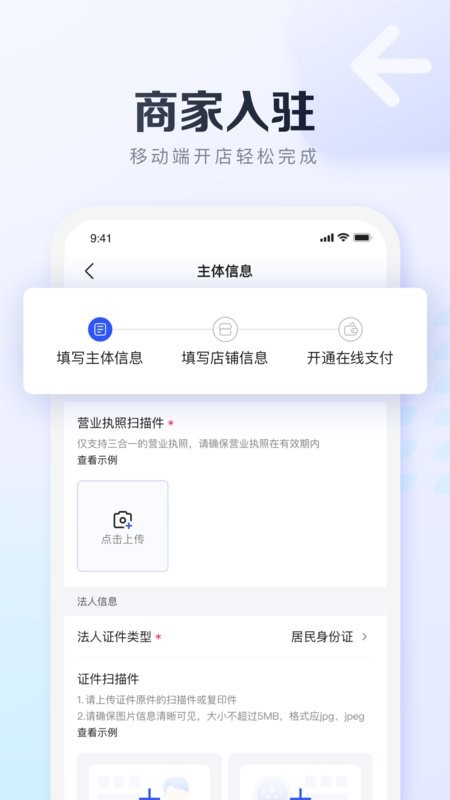 基木鱼开店app v2.6.1 安卓版 0