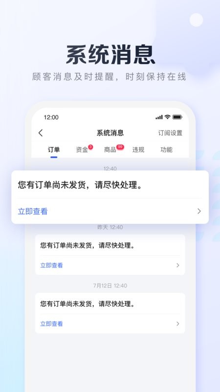基木鱼开店app v2.6.1 安卓版 3