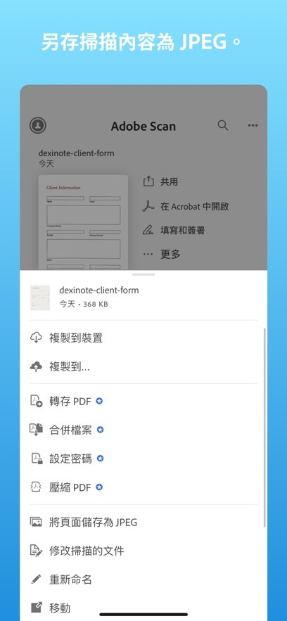 Adobe Scan中文版 v26.06.26 安卓版 2