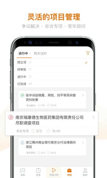 alpha法律智能系统app 律师alpha软件下载