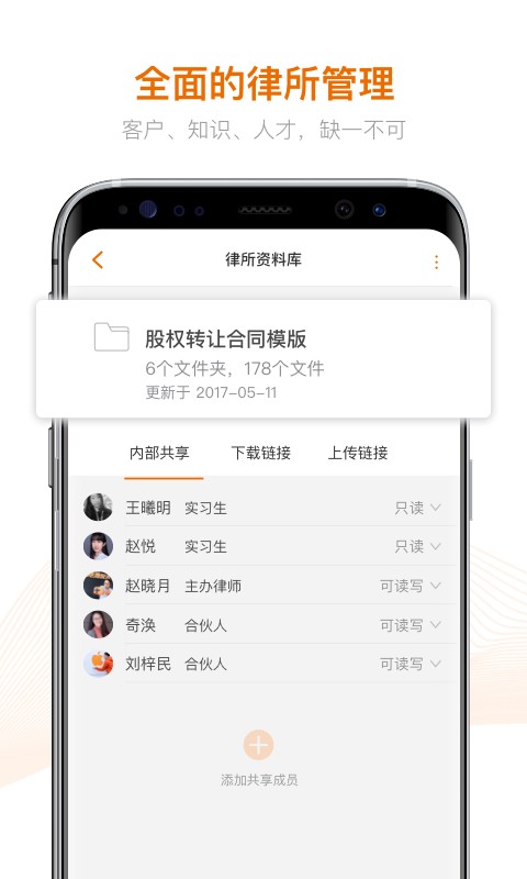 alpha法律智能系统app v4.1.4 安卓版 0