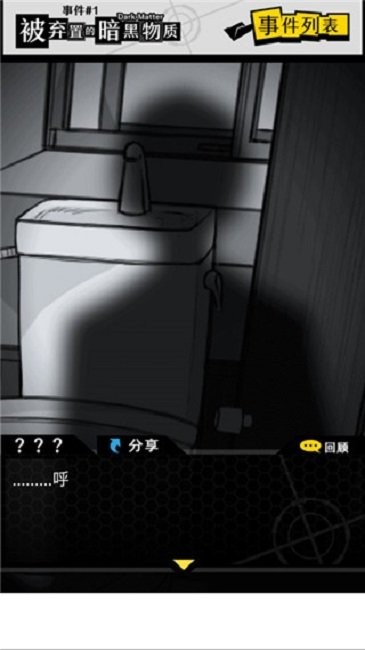 笨蛋推理中文版 v1.1.0 安卓最新版 0