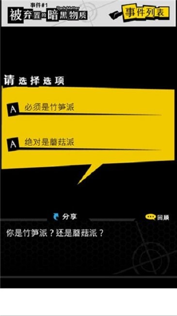 笨蛋推理中文版 v1.1.0 安卓最新版 2