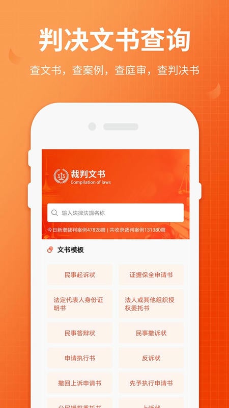 全国法院失信人查询网上查询 v1.6 安卓版 1