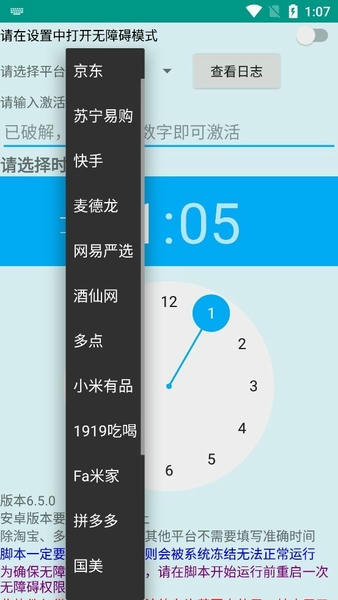 魔法茅台助手2024最新版 v2.5.0 安卓版 0