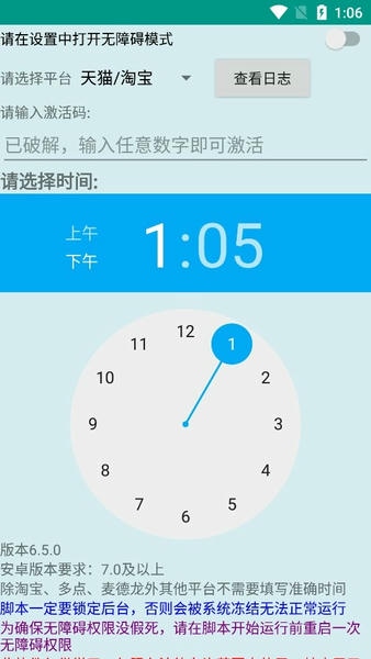 魔法茅台助手2024最新版 魔法茅台助手app下载
