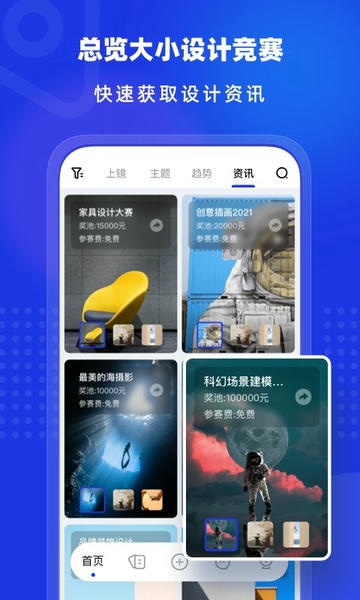 上境官方版 v1.3.2 安卓版 0