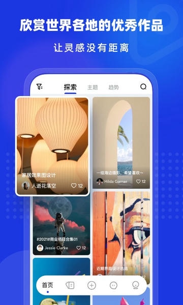 上境官方版 v1.3.2 安卓版 1