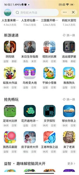 抖音小游戏中心app 抖音小游戏中心免费版