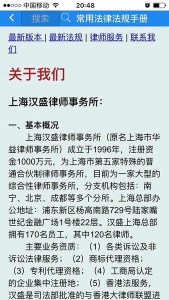 常用法律法规手册2024最新版 v1.2.7 安卓官方版 1