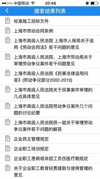 常用法律法规手册2024最新版 v1.2.7 安卓官方版 0