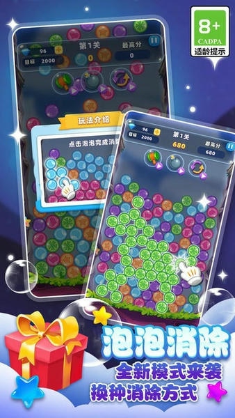 天天消星星最新版 天天消星星官方版
