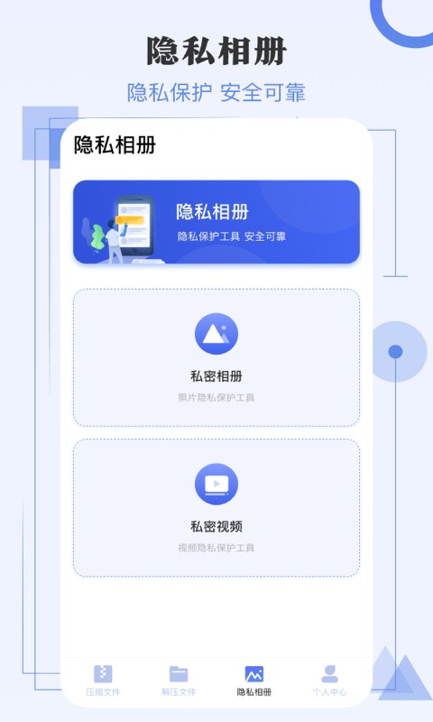 极速解压缩免费版 v3.7.378 安卓版 0