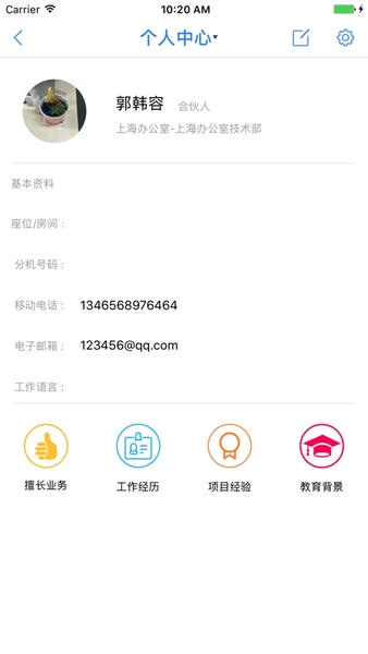 律师e通软件 v3.5.44 安卓版 1