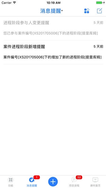 律师e通软件 律师e通app官方下载