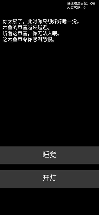 不恐怖的恐怖文字游戏完整版 不恐怖的恐怖文字游戏官方下载