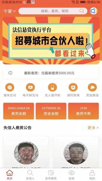 法信悬赏执行平台宁夏 法信悬赏执行平台手机app下载