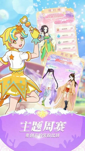 巴啦啦魔法变身3最新版 巴啦啦魔法变身3官方版