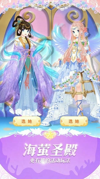 巴啦啦魔法变身3最新版 v3.1.8 安卓版 2