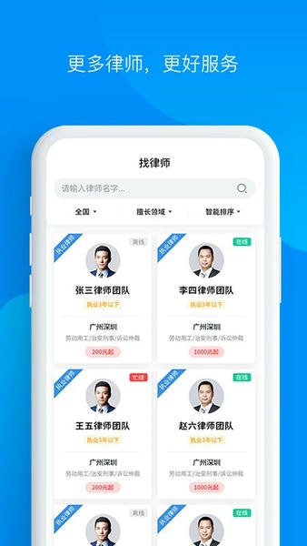 律仁律己app最新版 v0.1.56 安卓版 0