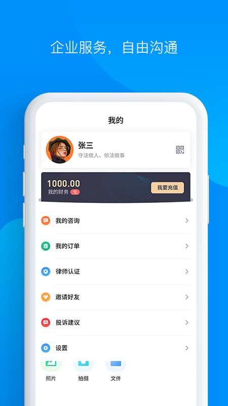 律仁律己app最新版 v0.1.56 安卓版 1