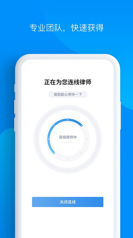 律仁律己app最新版 律仁律己官方版下载