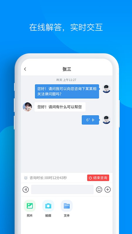 律仁律己app最新版 v0.1.56 安卓版 3