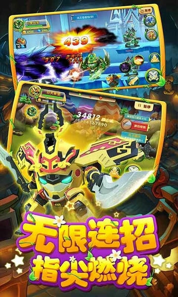 果宝特攻4铠魂突击最新版 v1.0 安卓版 0