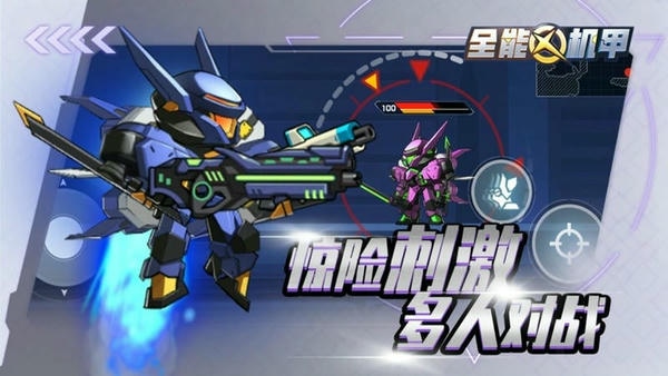 全能机甲小游戏 v1.4 安卓版 2