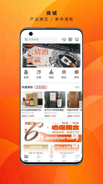 酒虫网最新版 酒虫网官方版