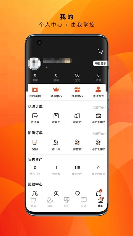 酒虫网官方版 v4.9.91 安卓版 3