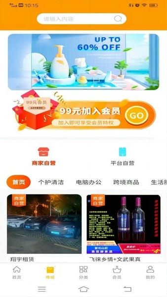 链客通官方版 v1.6.66 安卓版 1