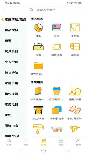 链客通官方版 v1.6.66 安卓版 2