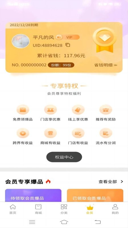 链客通官方版 链客通app下载