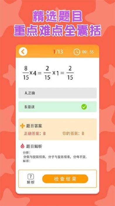 六年级上册数学计算题软件 六年级上册数学电子版