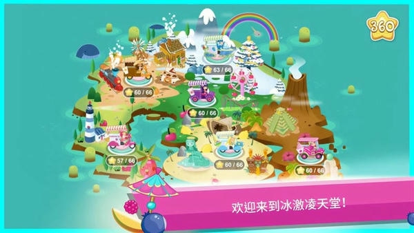 一起来做冰淇淋最新版 v1.2 安卓版 2