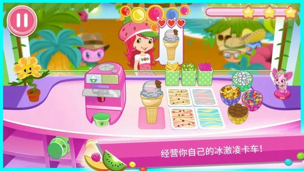一起来做冰淇淋最新版 v1.2 安卓版 1