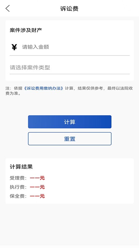 律咚咚律师端 v1.1.6 安卓版 1