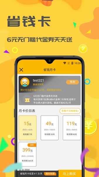 饺子游戏最新版 饺子游戏盒子app
