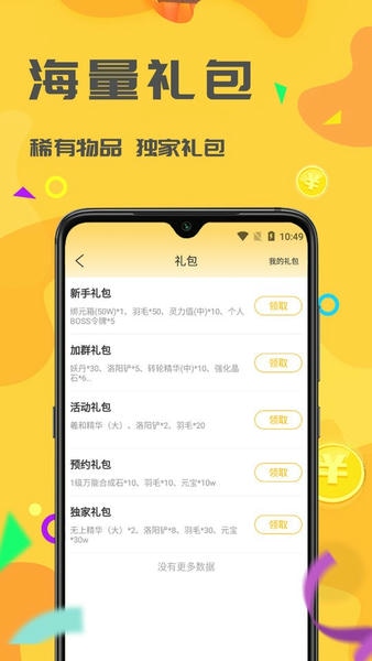 饺子游戏app官方正版 v1.7.0 安卓版 1