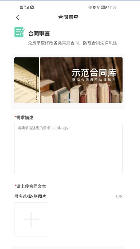法分明法律咨询平台 v1.0.0 安卓版 0