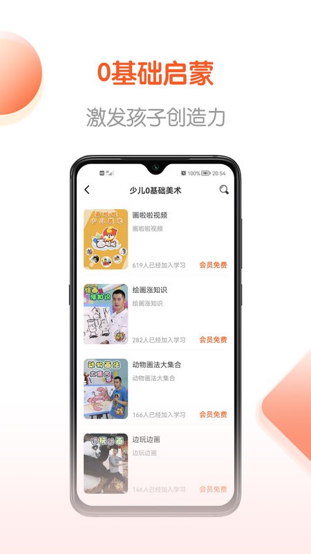 免费畅听书软件 v4.8.1 安卓版 0