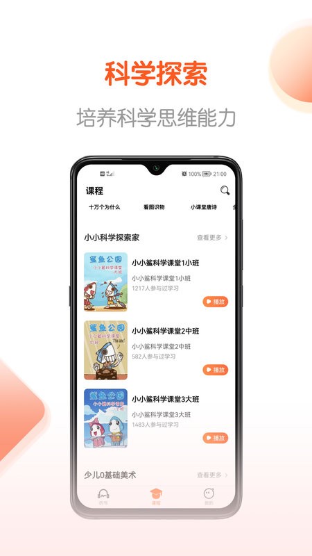 免费畅听书软件 v4.8.1 安卓版 1