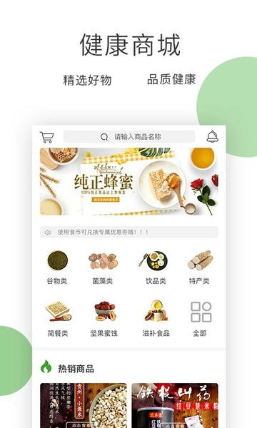 膳食一度最新版 膳食一度官方版