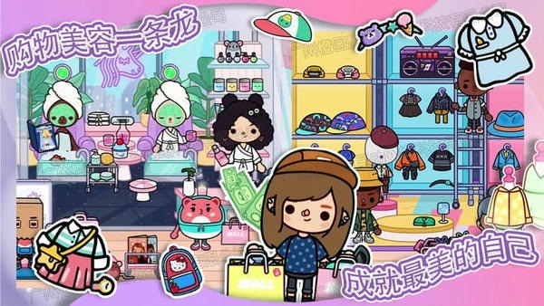 托卡迷你小世界游戏 v1.15 安卓版 1