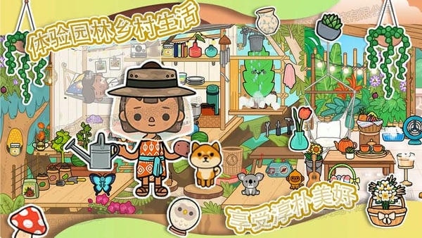 托卡迷你小世界游戏 v1.15 安卓版 3