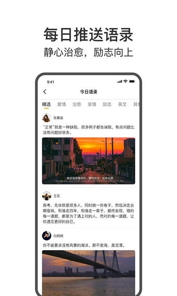 今日戒烟官方版 v1.5 安卓版 0