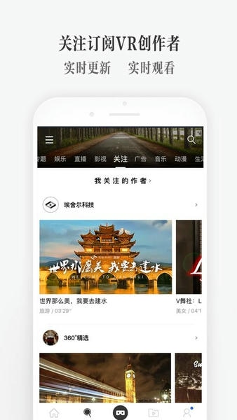 utovr官方版 v4.4.2 安卓版 1