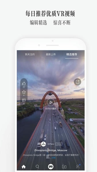 utovr官方版 utovr软件