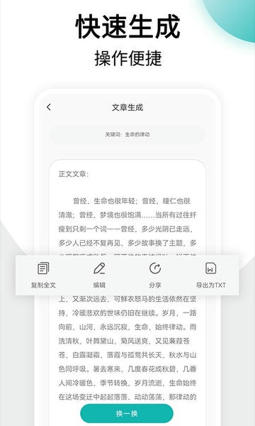美篇制作app v1.1.1 安卓版 0